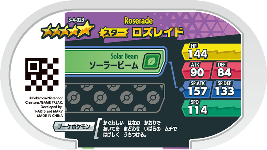 Meza Tag Roserade (3-4-023) verso Pokédex-entry Pokémon Mezastar Double Chain Set 4