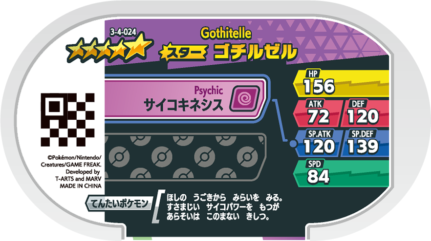 Meza Tag Sidérella (3-4-024) verso Pokédex-entry Pokémon Mezastar Double Chain Set 4