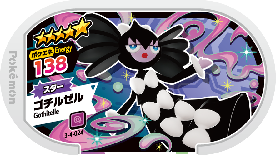 Meza Tag Sidérella (3-4-024) Grade 5 Psy Pokémon Mezastar Double Chain Set 4 recto