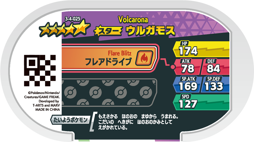 Meza Tag Pyrax (3-4-025) verso Pokédex-entry Pokémon Mezastar Double Chain Set 4