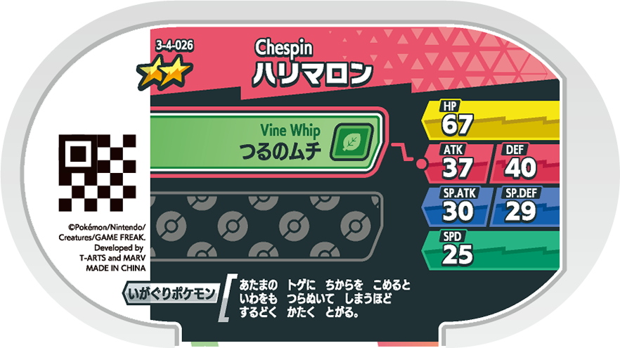 Meza Tag Marisson (3-4-026) verso Pokédex-entry Pokémon Mezastar Double Chain Set 4