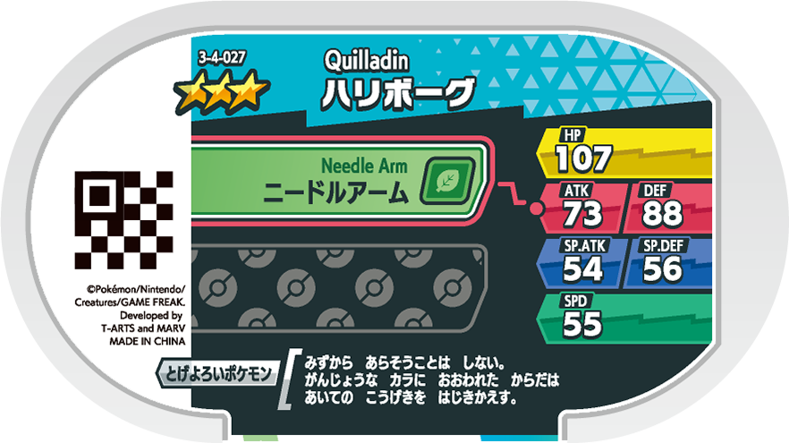 Meza Tag Boguérisse (3-4-027) verso Pokédex-entry Pokémon Mezastar Double Chain Set 4