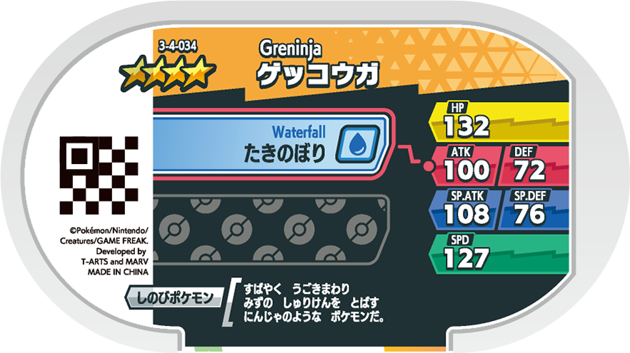 Meza Tag Amphinobi (3-4-034) verso Pokédex-entry Pokémon Mezastar Double Chain Set 4
