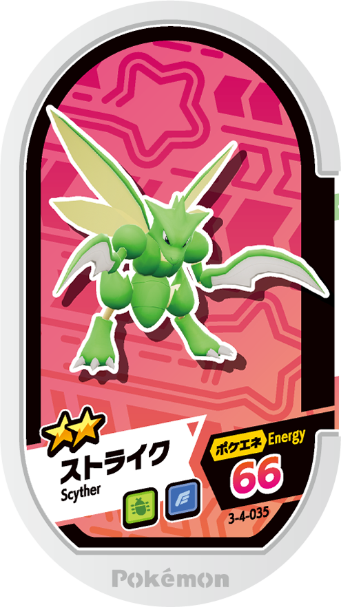 Meza Tag Insécateur (3-4-035) Grade 2 Insecte/Vol Pokémon Mezastar Double Chain Set 4 recto