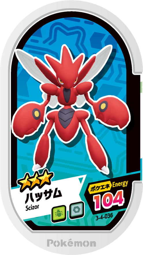 Meza Tag Cizayox (3-4-036) Grade 3 Insecte/Acier Pokémon Mezastar Double Chain Set 4 recto