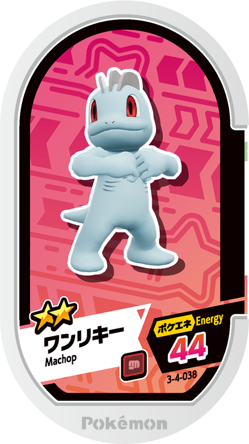Meza Tag Machoc (3-4-038) Grade 2 Combat Pokémon Mezastar Double Chain Set 4 recto