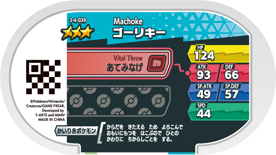 Meza Tag Machopeur (3-4-039) verso Pokédex-entry Pokémon Mezastar Double Chain Set 4