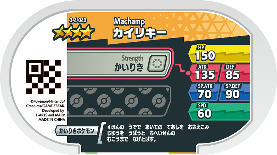 Meza Tag Mackogneur (3-4-040) verso Pokédex-entry Pokémon Mezastar Double Chain Set 4