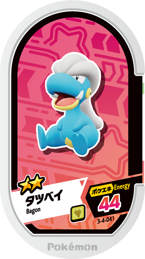 Meza Tag Draby (3-4-041) Grade 2 Dragon Pokémon Mezastar Double Chain Set 4 recto