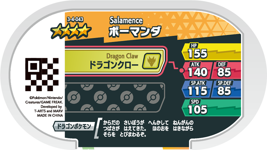 Meza Tag Drattak (3-4-043) verso Pokédex-entry Pokémon Mezastar Double Chain Set 4