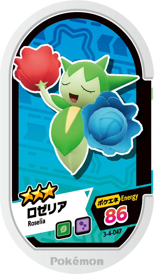 Meza Tag Rosélia (3-4-047) Grade 3 Plante/Poison Pokémon Mezastar Double Chain Set 4 recto