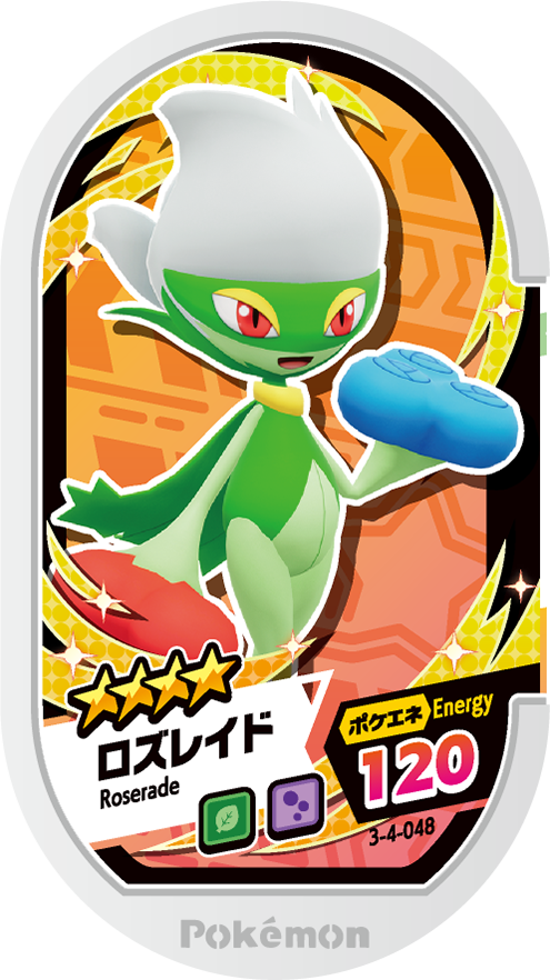 Meza Tag Roserade (3-4-048) Grade 4 Plante/Poison Pokémon Mezastar Double Chain Set 4 recto