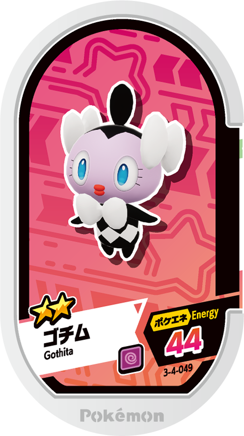 Meza Tag Scrutella (3-4-049) Grade 2 Psy Pokémon Mezastar Double Chain Set 4 recto