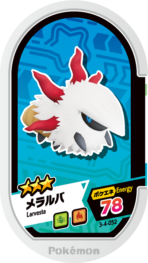Meza Tag Pyronille (3-4-052) Grade 3 Insecte/Feu Pokémon Mezastar Double Chain Set 4 recto