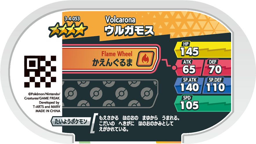 Meza Tag Pyrax (3-4-053) verso Pokédex-entry Pokémon Mezastar Double Chain Set 4
