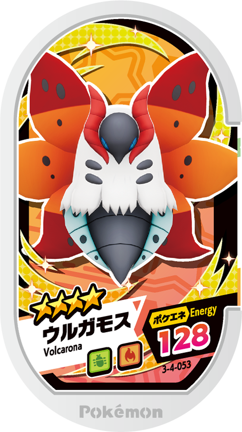 Meza Tag Pyrax (3-4-053) Grade 4 Insecte/Feu Pokémon Mezastar Double Chain Set 4 recto