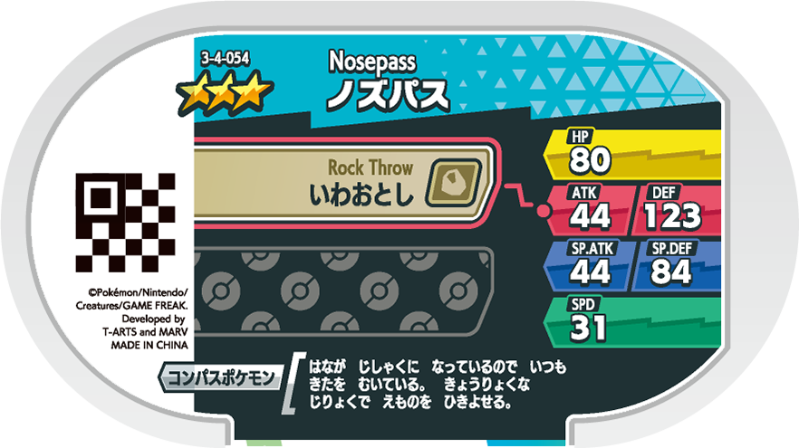 Meza Tag Tarinor (3-4-054) verso Pokédex-entry Pokémon Mezastar Double Chain Set 4