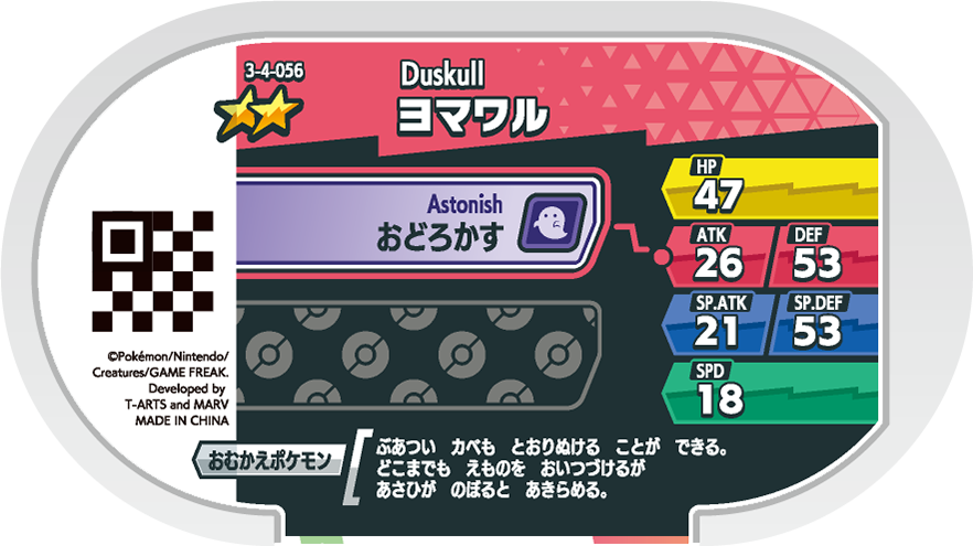 Meza Tag Skelénox (3-4-056) verso Pokédex-entry Pokémon Mezastar Double Chain Set 4