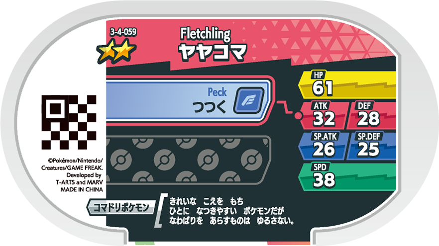 Meza Tag Passerouge (3-4-059) verso Pokédex-entry Pokémon Mezastar Double Chain Set 4