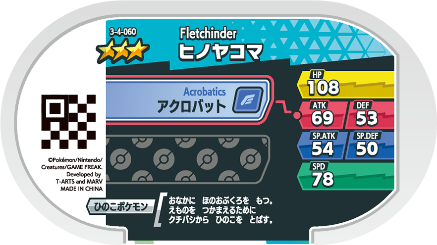 Meza Tag Braisillon (3-4-060) verso Pokédex-entry Pokémon Mezastar Double Chain Set 4