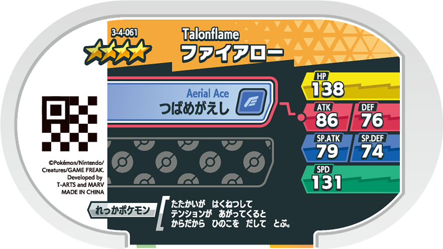 Meza Tag Flambusard (3-4-061) verso Pokédex-entry Pokémon Mezastar Double Chain Set 4