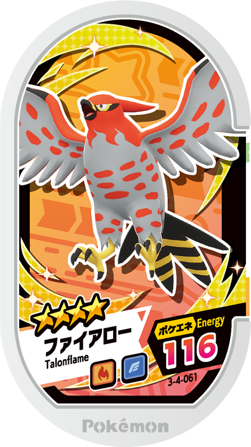 Meza Tag Flambusard (3-4-061) Grade 4 Feu/Vol Pokémon Mezastar Double Chain Set 4 recto