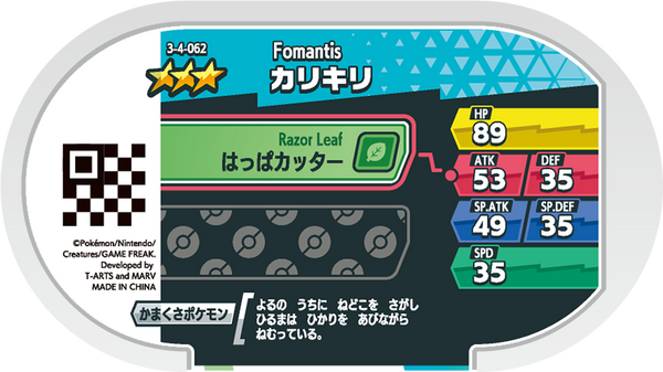 Meza Tag Mimantis (3-4-062) verso Pokédex-entry Pokémon Mezastar Double Chain Set 4