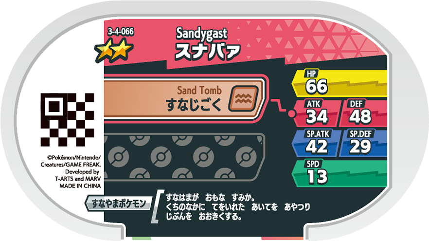 Meza Tag Bacabouh (3-4-066) verso Pokédex-entry Pokémon Mezastar Double Chain Set 4