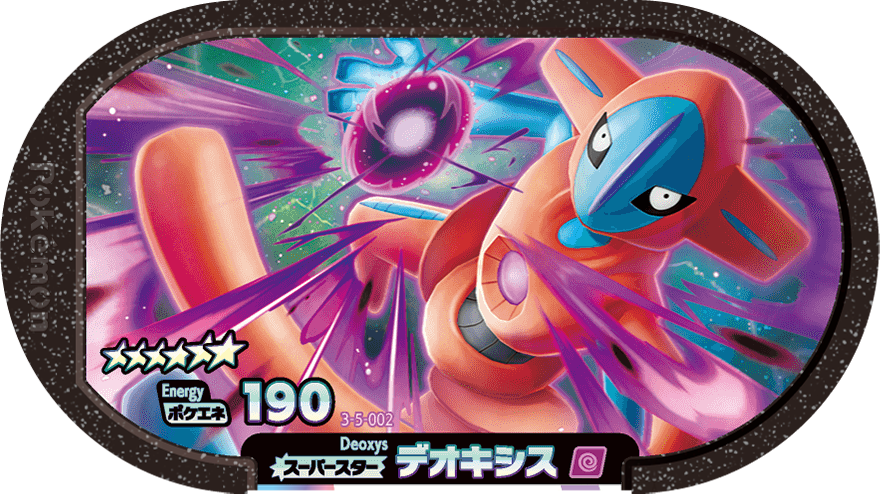 Meza Tag Deoxys (3-5-002) Grade 6 Psy Pokémon Mezastar Double Chain Set 5 recto