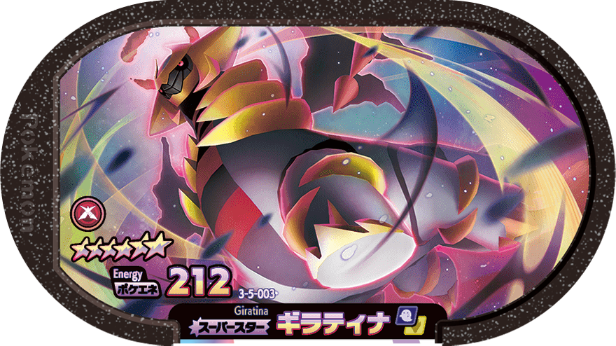 Meza Tag Giratina (3-5-003) Grade 6 Spectre/Dragon Pokémon Mezastar Double Chain Set 5 recto
