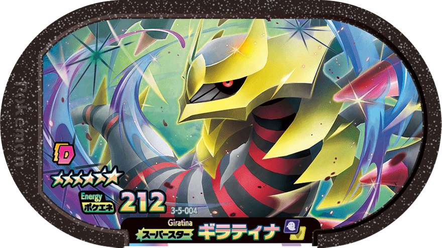 Meza Tag Giratina (3-5-004) Grade 6 Spectre/Dragon Pokémon Mezastar Double Chain Set 5 recto