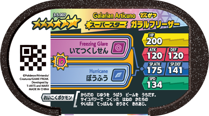 Meza Tag Artikodin de Galar (3-5-007) verso Pokédex-entry Pokémon Mezastar Double Chain Set 5