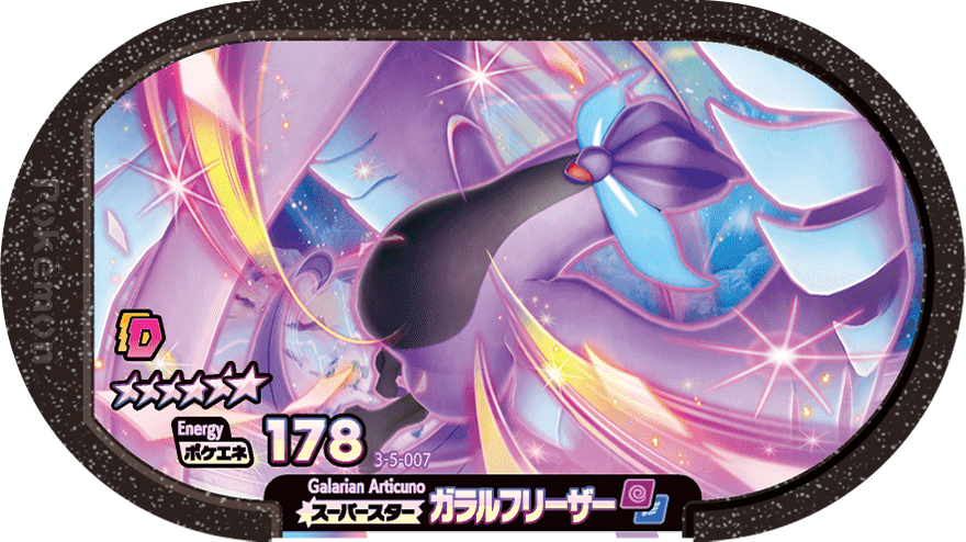 Meza Tag Artikodin de Galar (3-5-007) Grade 6 Psy/Vol Pokémon Mezastar Double Chain Set 5 recto