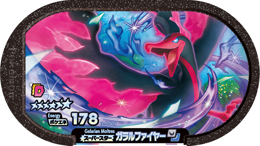 Meza Tag Sulfura de Galar (3-5-009) Grade 6 Ténèbres/Vol Pokémon Mezastar Double Chain Set 5 recto