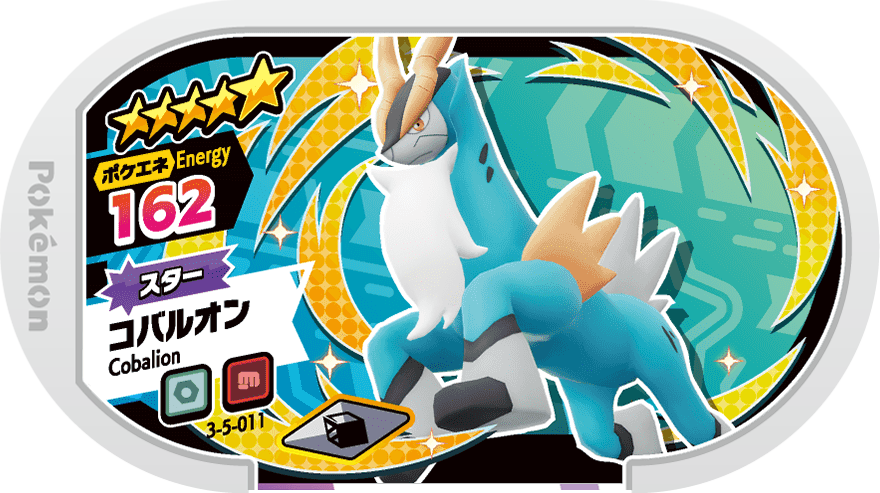 Meza Tag Cobaltium (3-5-011) Grade 5 Acier/Combat Pokémon Mezastar Double Chain Set 5 recto