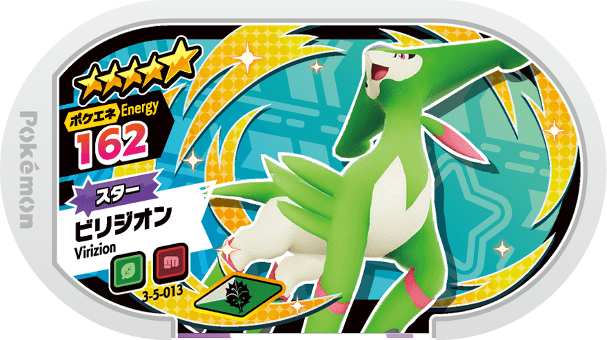 Meza Tag Viridium (3-5-013) Grade 5 Plante/Combat Pokémon Mezastar Double Chain Set 5 recto