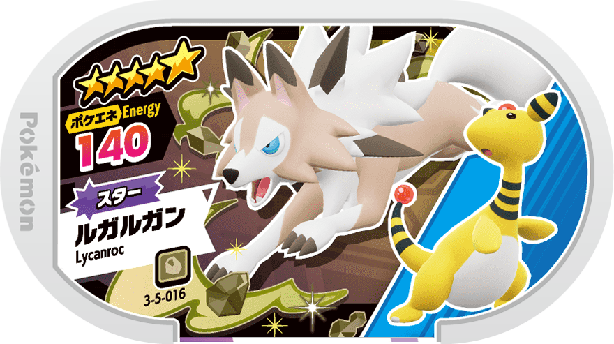 Meza Tag Lougaroc (3-5-016) Grade 5 Roche Pokémon Mezastar Double Chain Set 5 recto