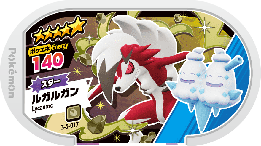 Meza Tag Lougaroc (3-5-017) Grade 5 Roche Pokémon Mezastar Double Chain Set 5 recto