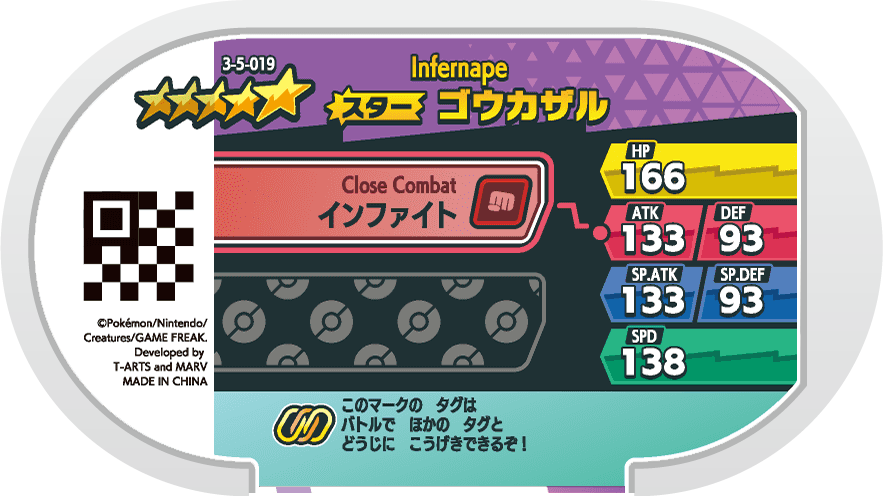 Meza Tag Simiabraz (3-5-019) verso Pokédex-entry Pokémon Mezastar Double Chain Set 5