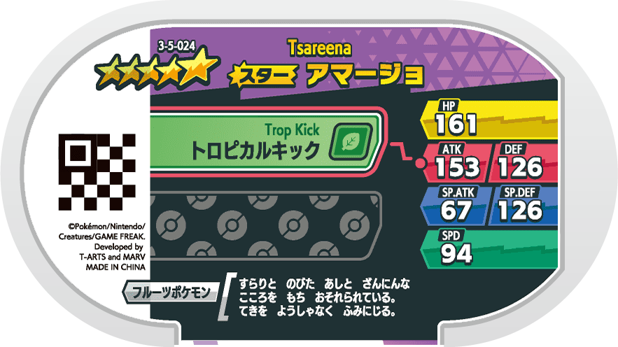 Meza Tag Sucreine (3-5-024) verso Pokédex-entry Pokémon Mezastar Double Chain Set 5