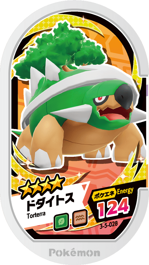 Meza Tag Torterra (3-5-028) Grade 4 Plante/Sol Pokémon Mezastar Double Chain Set 5 recto