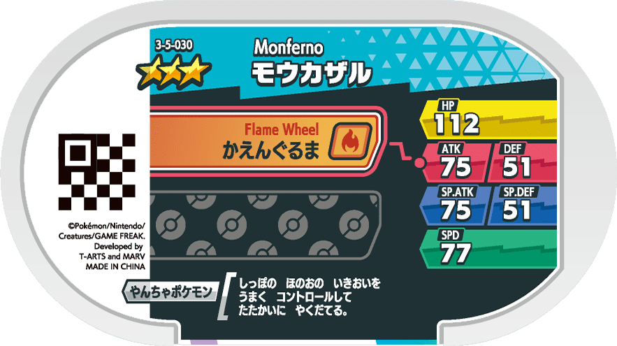 Meza Tag Chimpenfeu (3-5-030) verso Pokédex-entry Pokémon Mezastar Double Chain Set 5