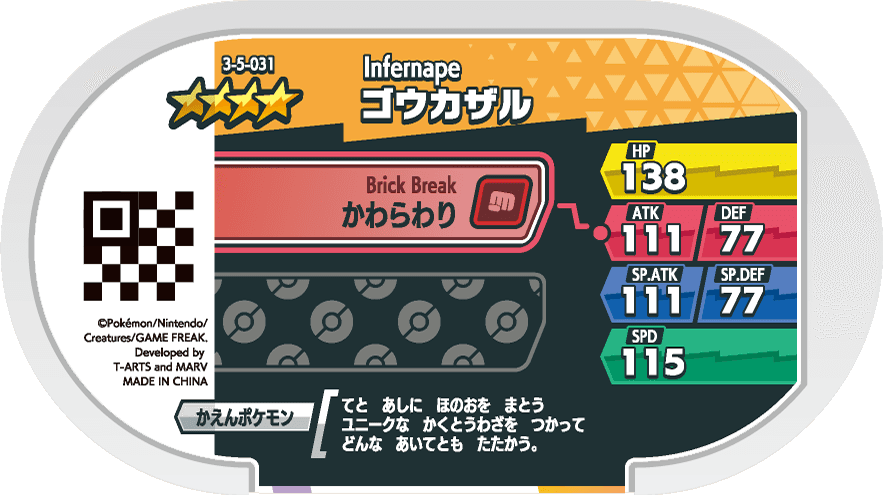 Meza Tag Simiabraz (3-5-031) verso Pokédex-entry Pokémon Mezastar Double Chain Set 5