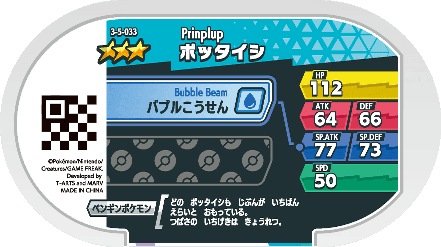 Meza Tag Prinplouf (3-5-033) Pokémon Mezastar verso
