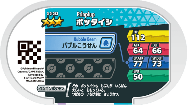Meza Tag Prinplouf (3-5-033) Pokémon Mezastar verso