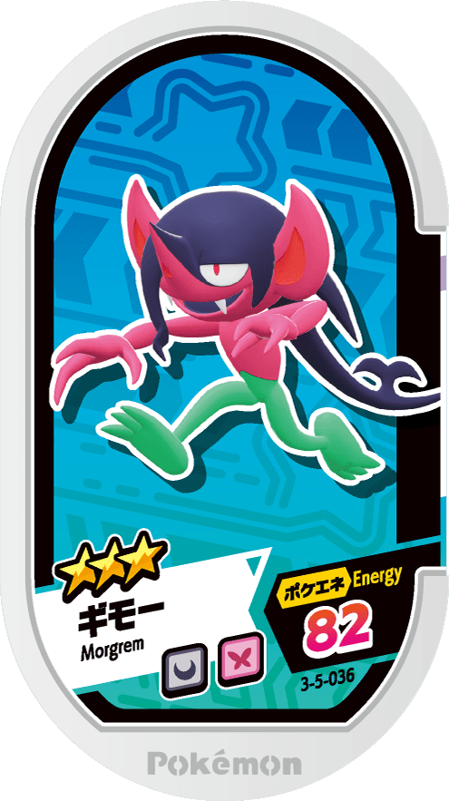 Meza Tag Fourbelin (3-5-036) Grade 3 Ténèbres/Fée Pokémon Mezastar Double Chain Set 5 recto
