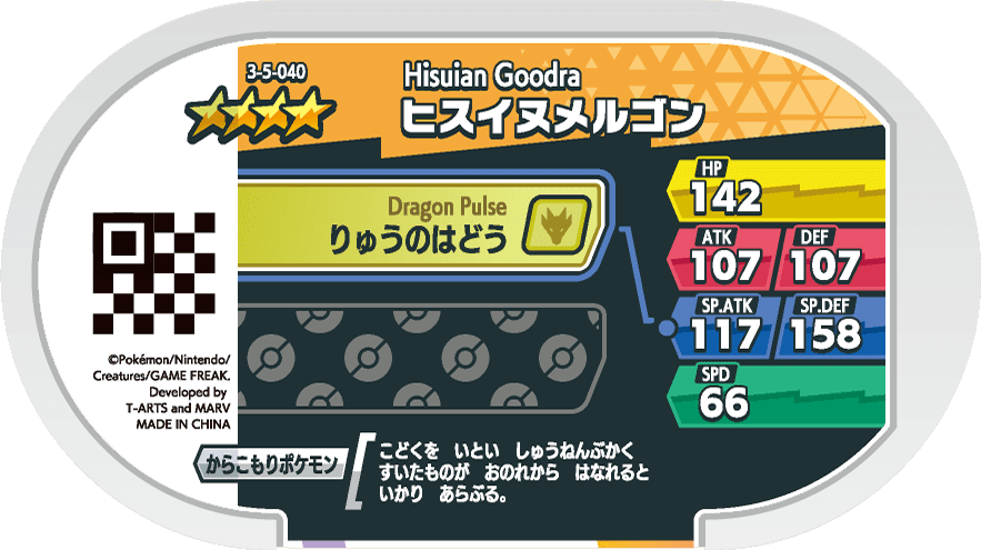 Meza Tag Muplodocus de Hisui (3-5-040) verso Pokédex-entry Pokémon Mezastar Double Chain Set 5