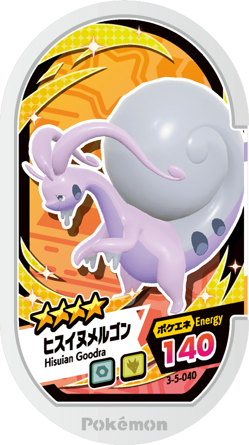 Meza Tag Muplodocus de Hisui (3-5-040) Grade 4 Acier/Dragon Pokémon Mezastar Double Chain Set 5 recto