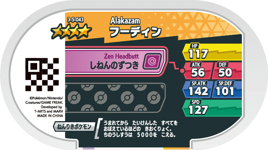 Meza Tag Alakazam (3-5-043) verso Pokédex-entry Pokémon Mezastar Double Chain Set 5