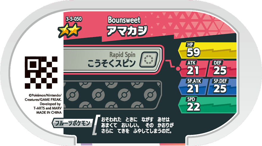 Meza Tag Croquine (3-5-050) verso Pokédex-entry Pokémon Mezastar Double Chain Set 5